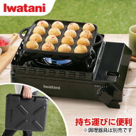 イワタニ CB-ODX-1-BK アウトドアグッズ キャンプ キャンプ用品 Iwatani　防災対策　防災用品　カセット …