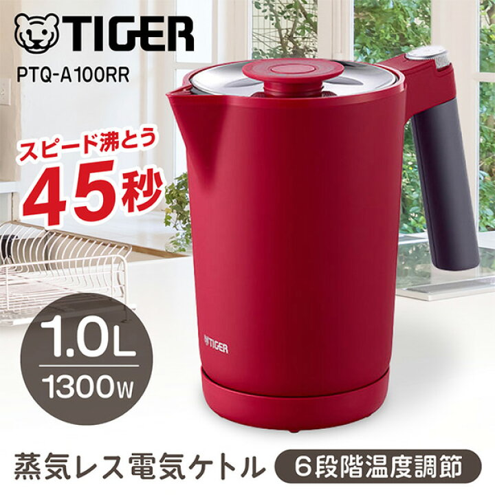楽天市場】TIGER タイガー メーカー保証対応 PTQ-A100PR ルビーレッド 