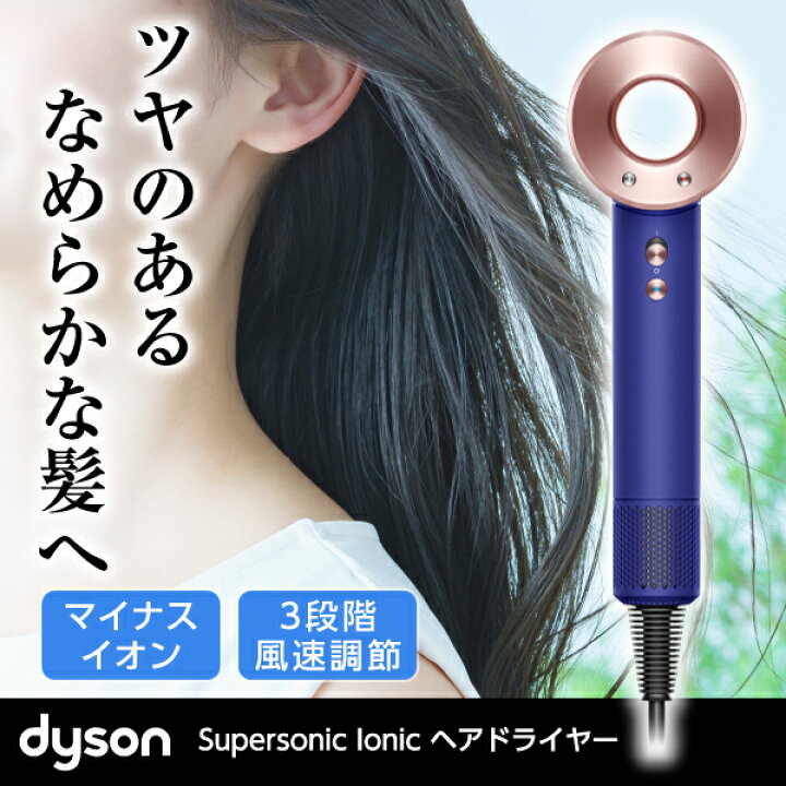 楽天市場】DYSON HD08 ULF VBR BX ビンカブルー/ロゼ Dyson Supersonic 