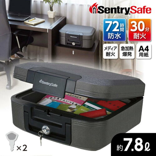 SentryCHW20101ウォータープルーフCWシリーズ[ポータブル耐火・防水保管庫(30分耐火・72時間防水)]