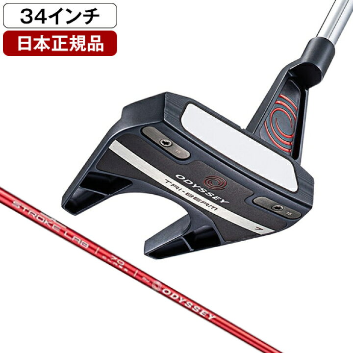 楽天市場】キャロウェイ TRI-BEAM(トライビーム) パター 2023年モデル 