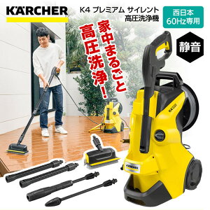 yr[ăv[g{z @ Pq[ KARCHER 1.603-441.0 K4 v~A TCg 60Hz ({E60Hzp) AEgbg GNv 4LN0002