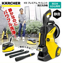 楽天市場】ケルヒャー 高圧洗浄機 k5 60hzの通販