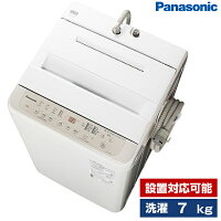 洗濯機 7.0kg 全自動洗濯機 PANASONIC エクリュベージュ NA-F7PB1 設置対応可能 パナソニック
