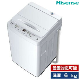 洗濯機 6kg ハイセンス HW-T60H ホワイト 全自動洗濯機 Hisense コンパクト 1～2人推奨 洗濯コース多い つけおき 毛布 槽洗濯 ステンレス槽 予約タイマー 操作簡単 取り出しやすい 一人暮らし まとめ洗い