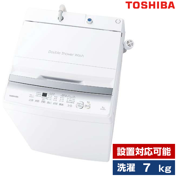 送料無料（一部地域を除く） 洗濯機 7.0kg 全自動洗濯機 東芝 ピュアホワイト AW-7GM2 設置対応可能