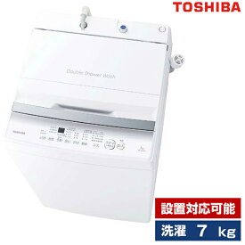 洗濯機 7.0kg 全自動洗濯機 東芝 ピュアホワイト AW-7GM2 設置対応可能