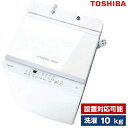 洗濯機 10.0kg 全自動洗濯機 東芝 ピュアホワイト AW-10GM3 設置対応可能