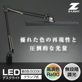 山田照明 Z-10RB ブラック Z-LIGHT [LEDデスクライト] 新生活