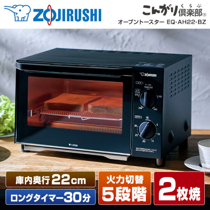 楽天市場】【7/5 19時〜エントリーでP10倍】トースター 象印 EQ-AH22 
