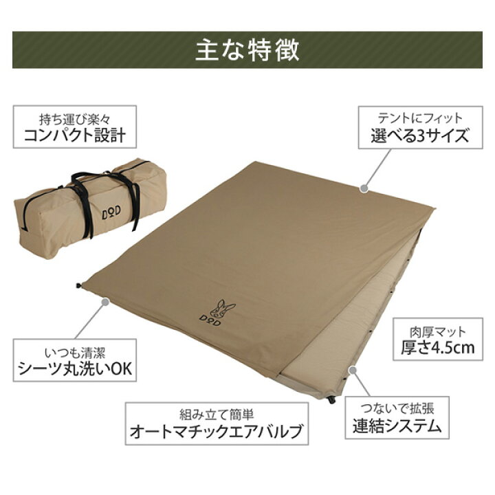 室内使用のみ】DOD ソトネノサソイL 2セット インフレーターマット 
