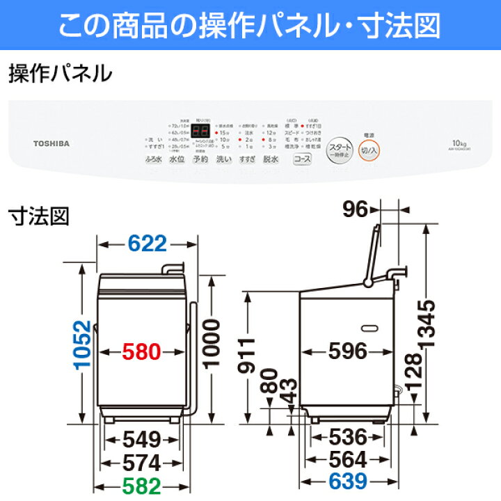 楽天市場】洗濯機 10kg 10キロ 東芝 ピュアホワイト 白 全自動洗濯機 