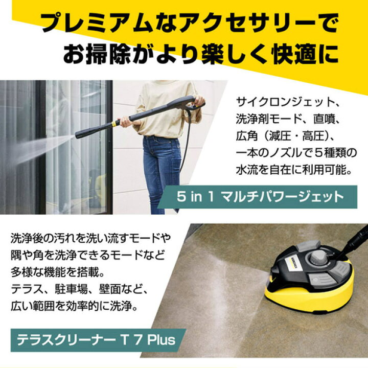 楽天市場】高圧洗浄機 ケルヒャー KARCHER 1.603-540.0 K5 プレミアム 