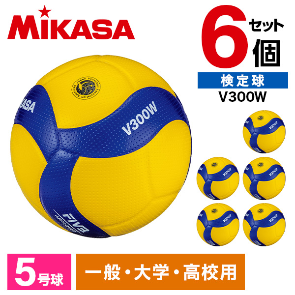 MIKASA V300W &times;6 バレー5号 国際公認球 黄 青 - バレーボール