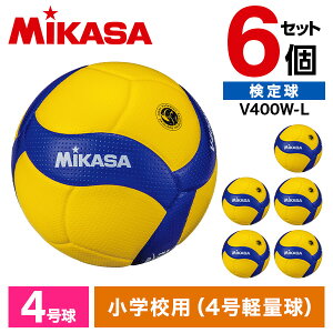 MIKASA ミカサ バレーボール 4号 小学校試合球 軽量球 黄青 6個セット V400W-L