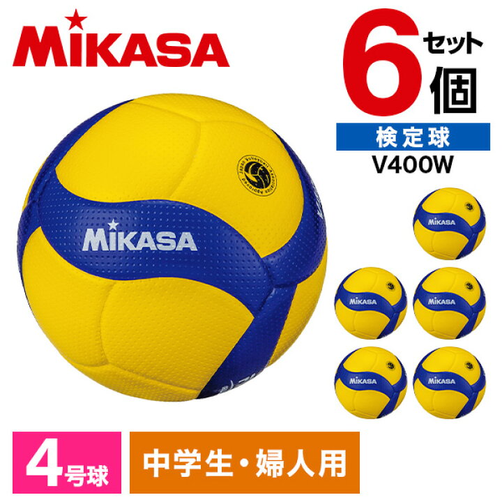 楽天市場】MIKASA V400W ×6 バレー4号 検定球 黄/青 : XPRICE楽天市場店