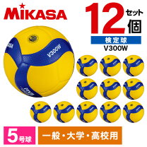 楽天市場】mikasa（ミカサ）バレーボール 5号ボール mva300 5号球 