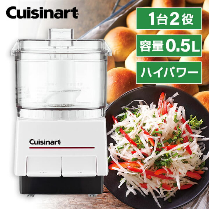 楽天市場】Cuisinart/クイジナート DLC052J [フードプロセッサーS 