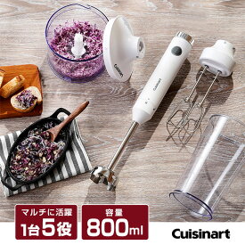 【4/25限定!エントリー&抽選で最大100%Pバック】Cuisinart/クイジナート HB-504WJ ホワイト [スリム&マルチライト ハンドブレンダー] 泡だて器 HAND BLENDER ミキサー スムージー ジュース スープ 使い方 離乳食 おろし キッチン 料理 レシピ おすすめ