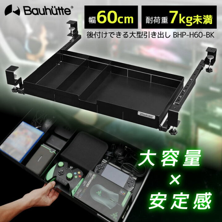 楽天市場】Bauhutte バウヒュッテ キーボードスライダー BHP-H60-BK 