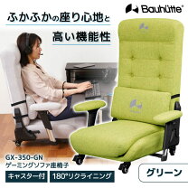 楽天市場】bauhutte バウヒュッテ ゲーミング ソファ チェア g 350 bk 