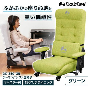 Bauhutte �o�E�q���b�e �Q�[�~���O�`�F�A GX-350-GN �Q�[�~���O���֎q �Q�[�~���O�Ƌ� �ݑ� �����[�g ���[�J�[���� �����w��s��