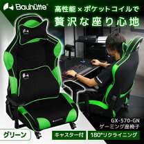 楽天市場】bauhutte gx-530-の通販