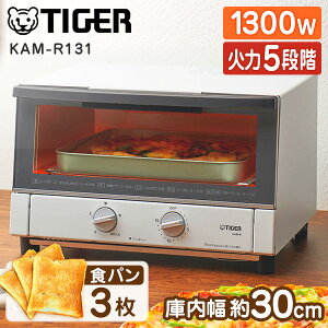 �g�[�X�^�[ TIGER �^�C�K�[ ���[�J�[�ۏؑΉ� �����s�ǑΉ� 3���Ă� �I�[�u���g�[�X�^�[ KAM-R131WM �}�b�g�z���C�g �� ���C�h�ɓ� 1300W 1�l��炵 ���[�J�[�l���������