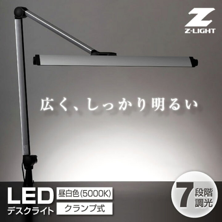 楽天市場】【Z-208後継】 デスクライト Z-208LEDSL シルバー 山田照明 