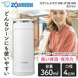 SM-JF36-WA ۈ ZOJIRUSHI XeX}O XN[^Cv 360ml zCg  Lv hCu M Ԃ xr[ ~N y RpNg