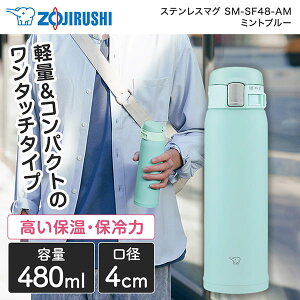 ۈ SM-SF48-AM ~gu[ [ XeX}O(0.48L) ]