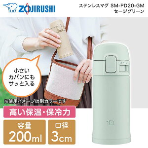 ۈ SM-PD20-GM Z[WO[ TUFF [XeX}O (0.2L)]