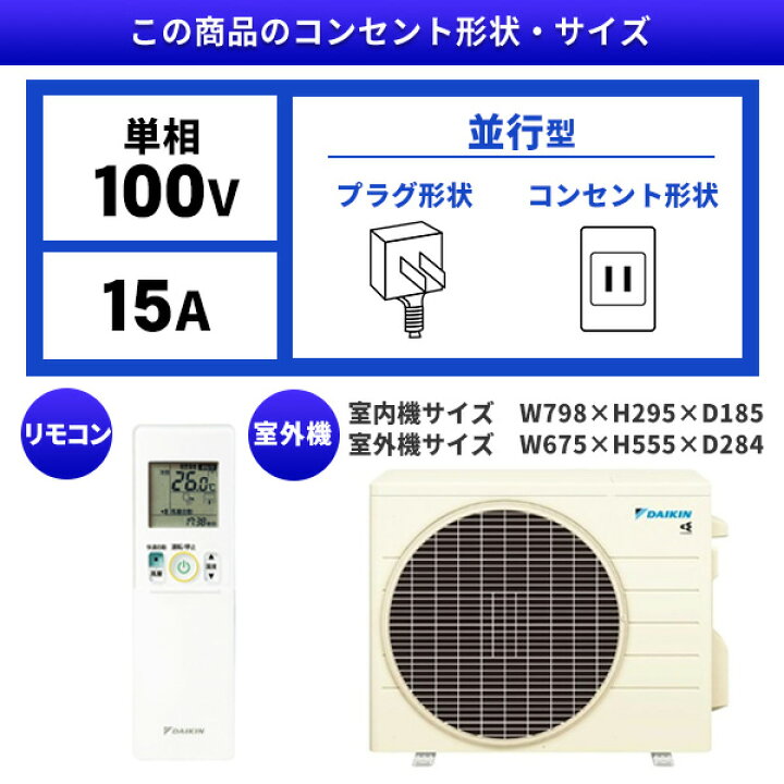 楽天市場】【枚数限定!最大2500円クーポン】 エアコン 8畳 工事費込み 