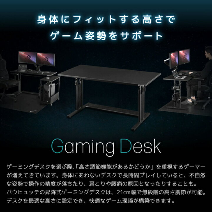 楽天市場】Bauhutte バウヒュッテ デスク BHD-1200M-BK 昇降式PCデスク  