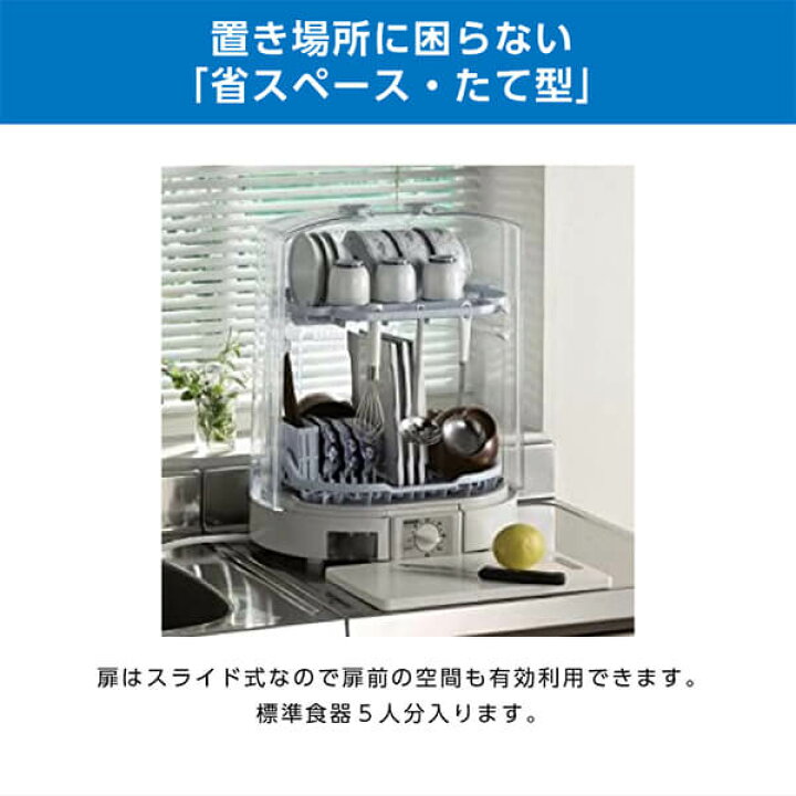 楽天市場】象印 EY-KB50-HA グレー [ 食器乾燥器(5人分) ] EYKB50 食洗 
