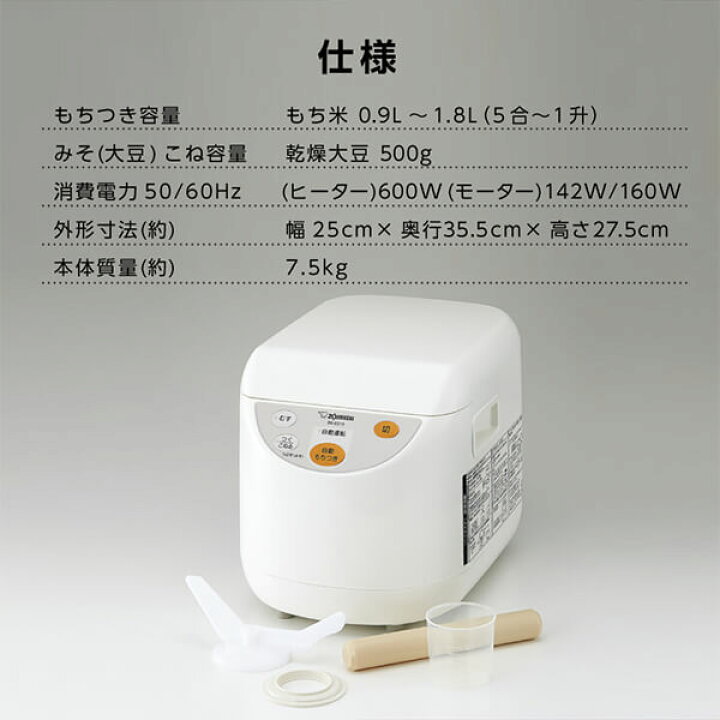 中古】 ZOJIRUSHI 象印 餅つき機 マイコン全自動 1升 BS-ED10-WA 中古  
