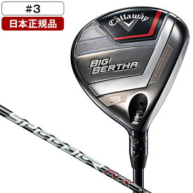 キャロウェイ BIG BERTHA(ビッグバーサ) フェアウェイウッド 2023年モデル SPEEDER NX for Callaway(SR) カーボンシャフト #3 【日本正規品】