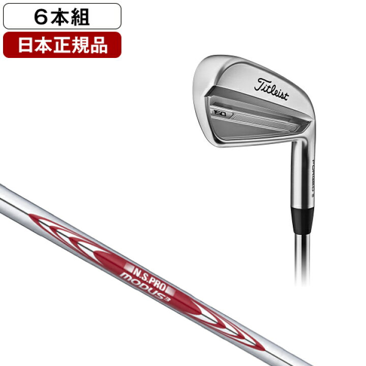 楽天市場】タイトリスト T150 アイアンセット 6本組 (#5-Pw) 2023年  