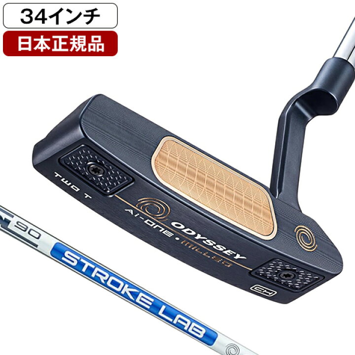楽天市場】オデッセイ Ai-ONE MILLED (エーアイワン ミルド) パター 