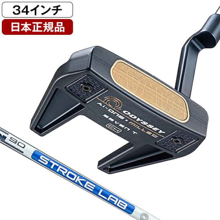 オデッセイAi-ONE MILLED (ミルド) TWO T 34インチ 