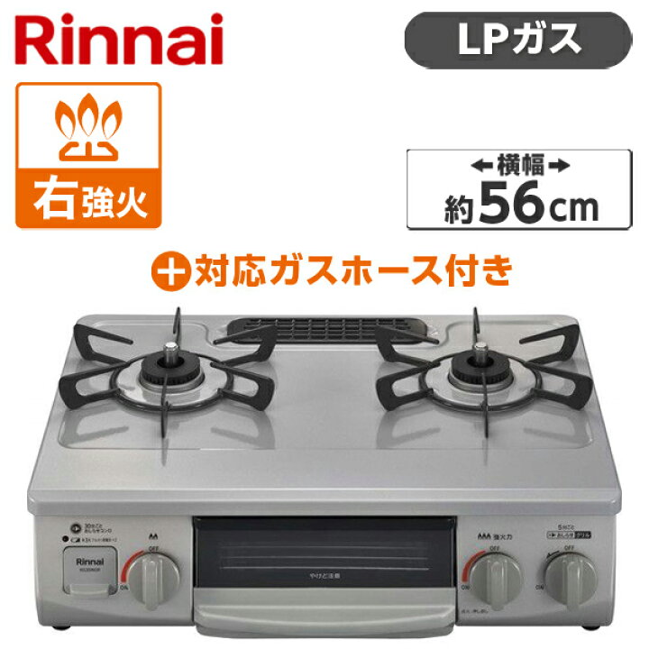 楽天市場】ガスコンロ プロパンガス LPガス クリスタルコート 幅56cm  
