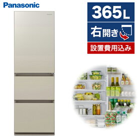 冷蔵庫 パナソニック PANASONIC 3ドア 365L 右開き 幅59cm サテンゴールド GCタイプ NR-C374GC-N