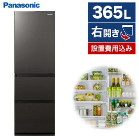 冷蔵庫 パナソニック PANASONIC 3ドア 365L 右開き 幅59cm ダークブラウン GCタイプ NR-C374GC-T