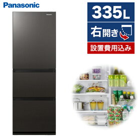 冷蔵庫 パナソニック PANASONIC 3ドア 335L 右開き 幅59cm ダークブラウン GCタイプ NR-C344GC-T