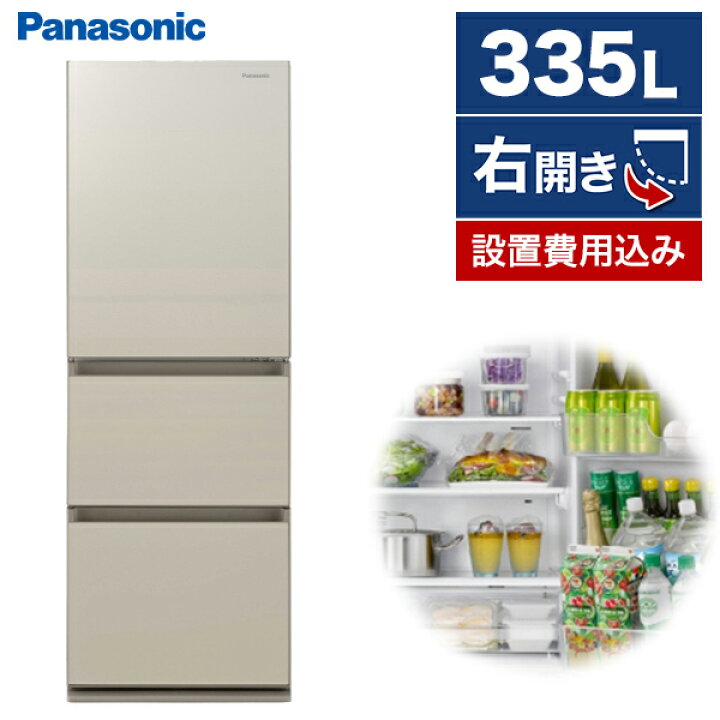 楽天市場】冷蔵庫 335L パナソニック PANASONIC 3ドア 右開き 幅59cm  