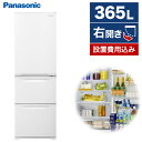 冷蔵庫 365L パナソニック PANASONIC 3ドア 右開き 幅59cm グレイスホワイト Cタイプ NR-C374C-W エクプラ特選