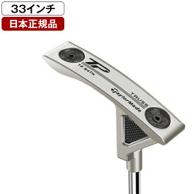 テーラーメイド TP トラスパター 2023年モデル B4TH トラスヒール TaylorMade Stepped Chrome Putter スチールシャフト 33インチ 【日本正規品】