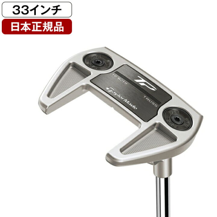 楽天市場】テーラーメイド TP トラスパター 2023年モデル M2TH 