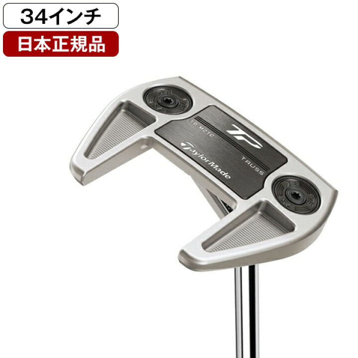 楽天市場】テーラーメイド TP トラスパター 2023年モデル M2TC トラス 