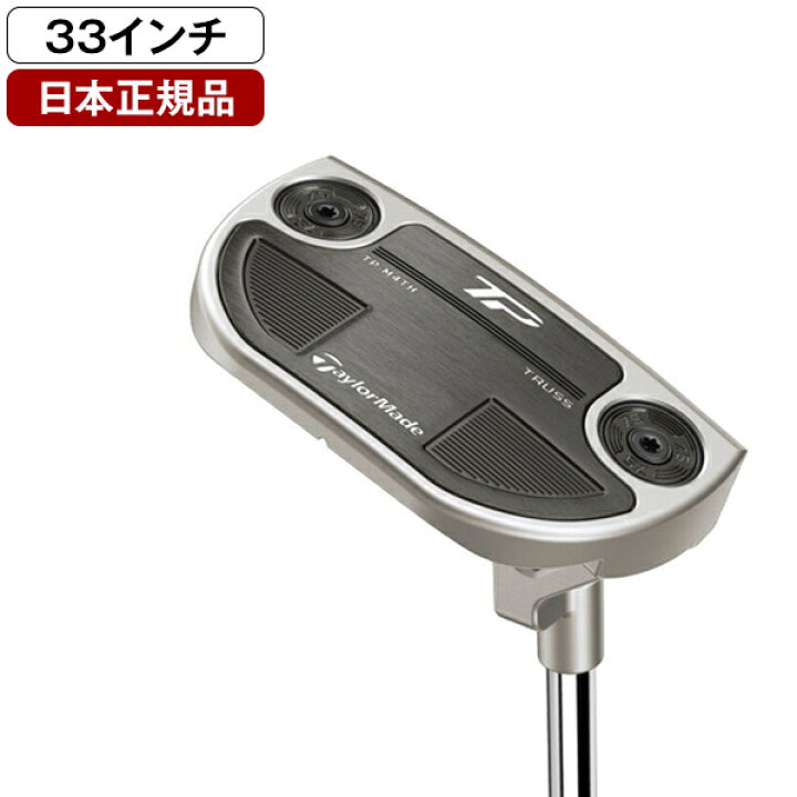 楽天市場】テーラーメイド TP トラスパター 2023年モデル M4TH トラス 